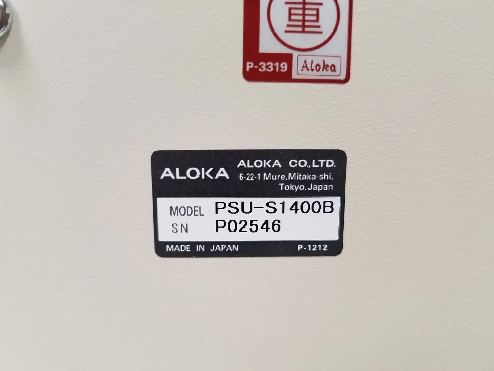 Aloka PSU-S1400B Power Supply for SSD-1400 Ultrasound Machine - Image 6