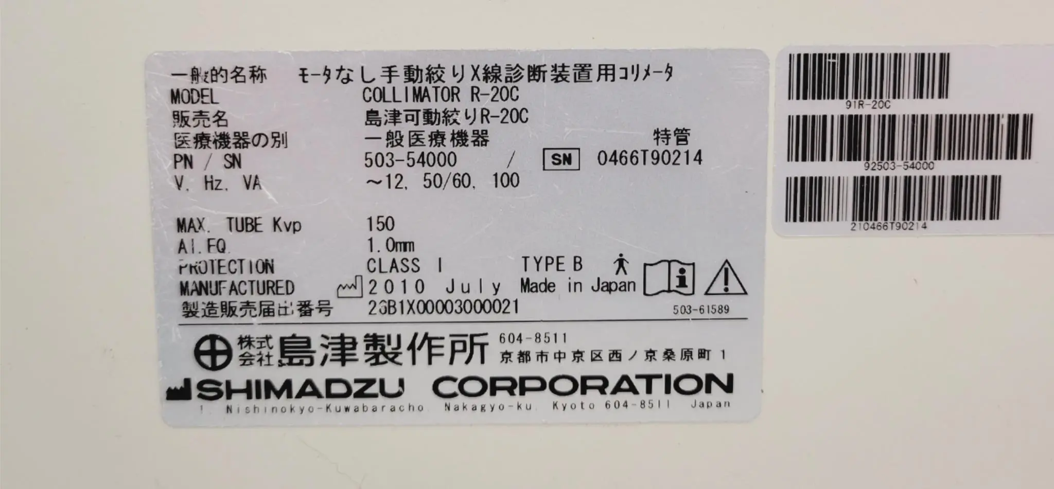 Shimadzu Corporation 503-54000 Collimator R-200 Date of Manufacture 2010 - Image 7